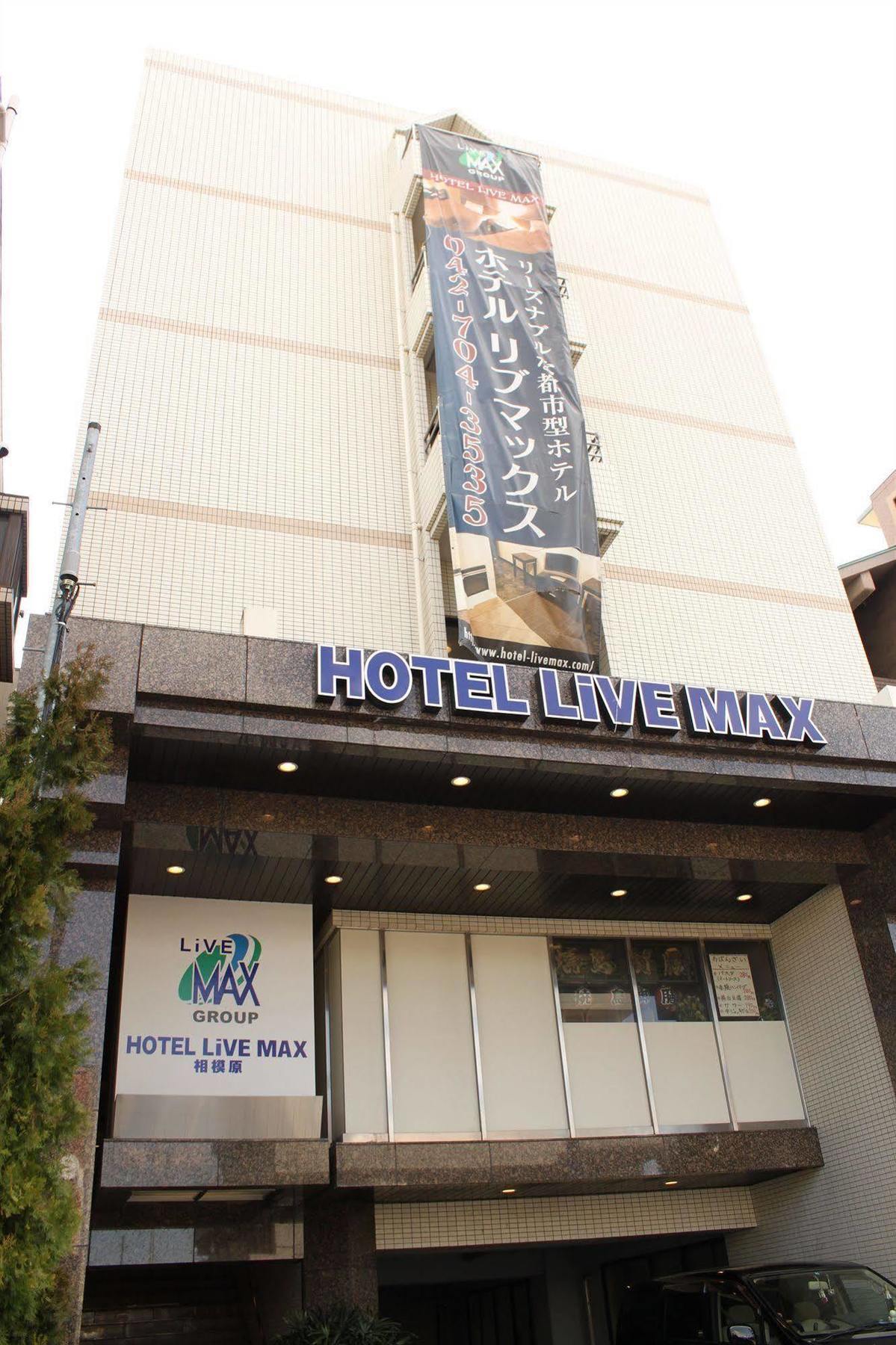 Hotel Livemax Budget סאגאמיהארה מראה חיצוני תמונה